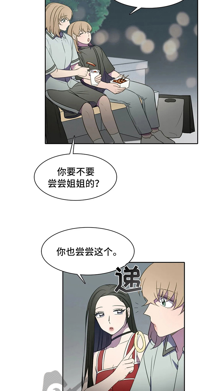 热浪游泳 第36话 第5页