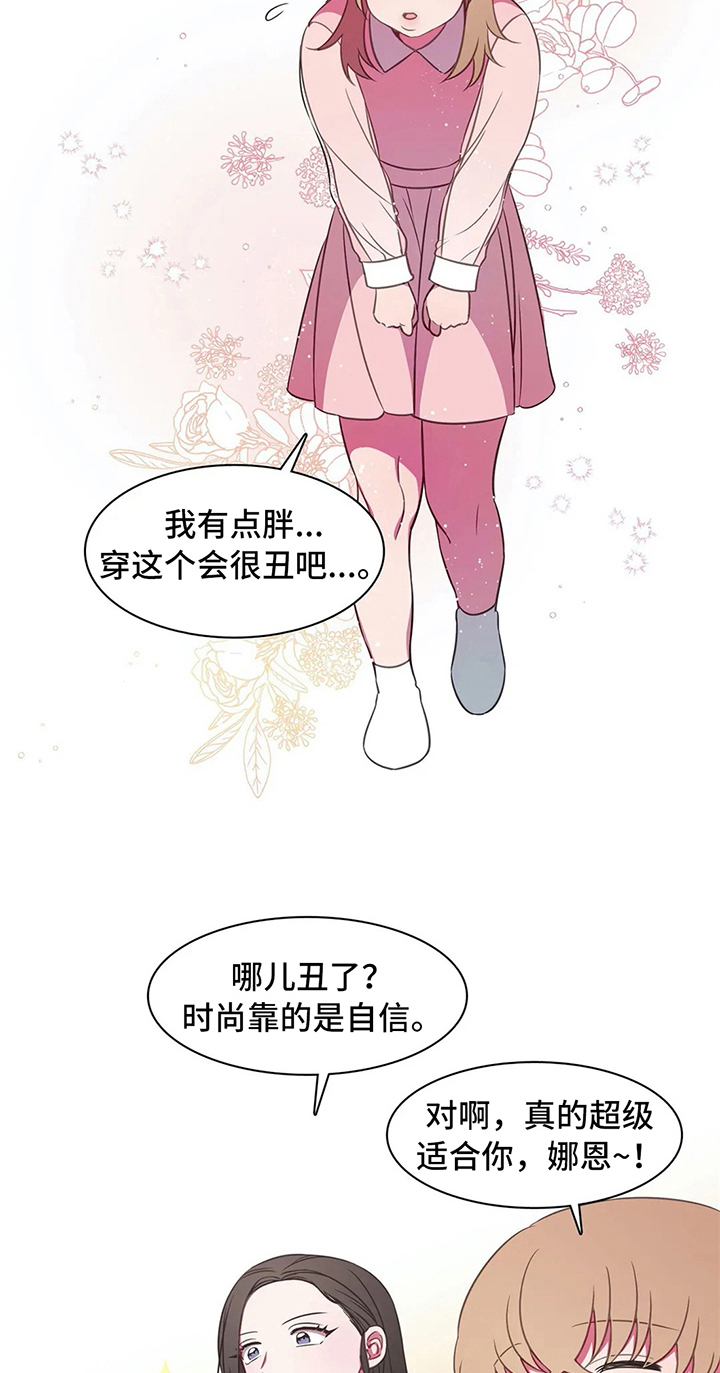 热浪游泳 第35话 第14页