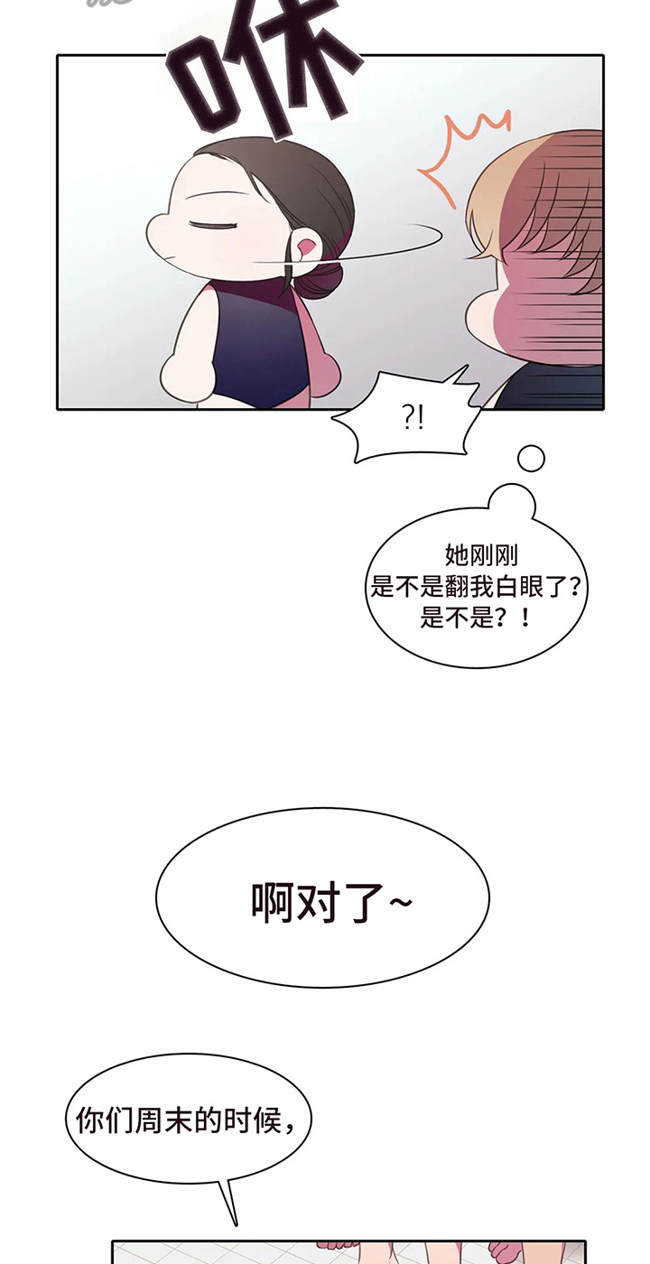 热浪游泳 第34话 第14页