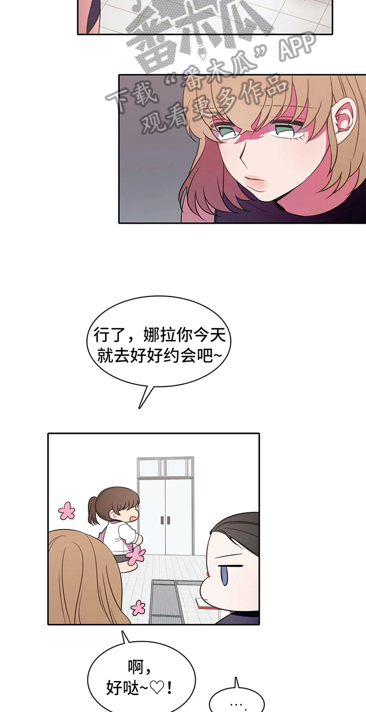 热浪游泳 第34话 第16页