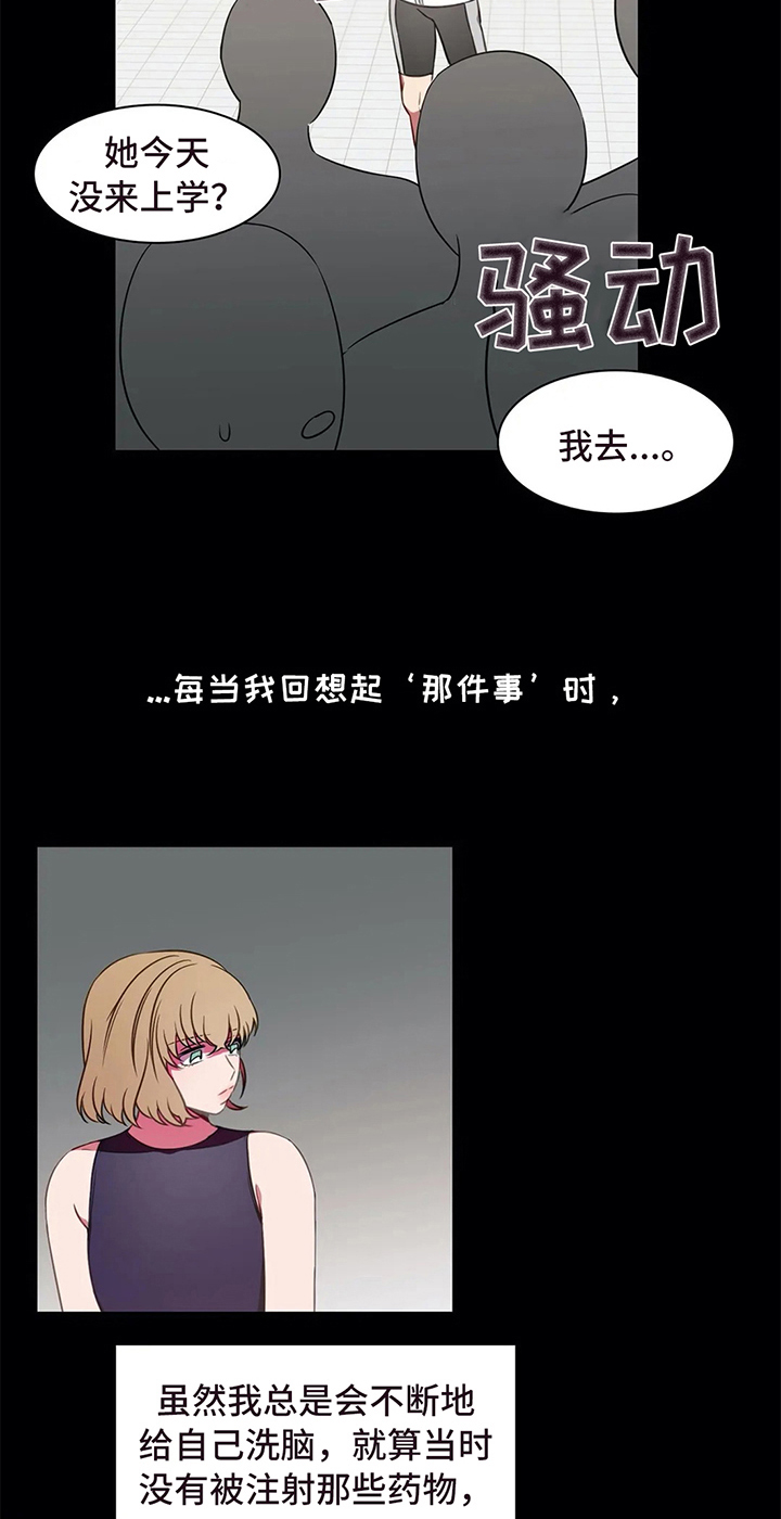 热浪游泳 第34话 第3页