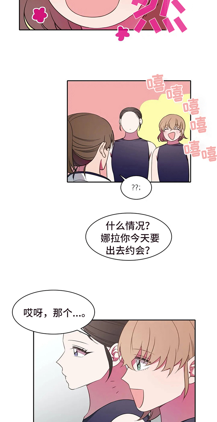 热浪游泳 第34话 第10页