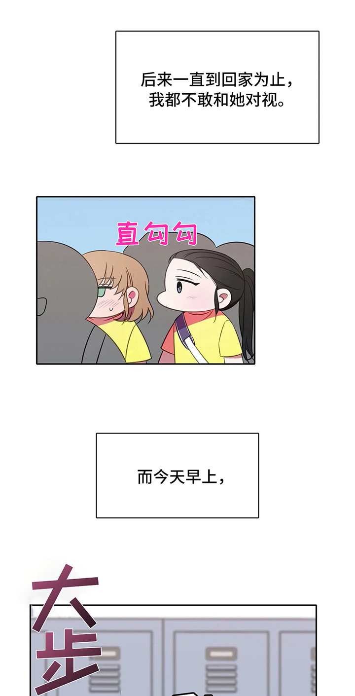 热浪游泳 第33话 第1页