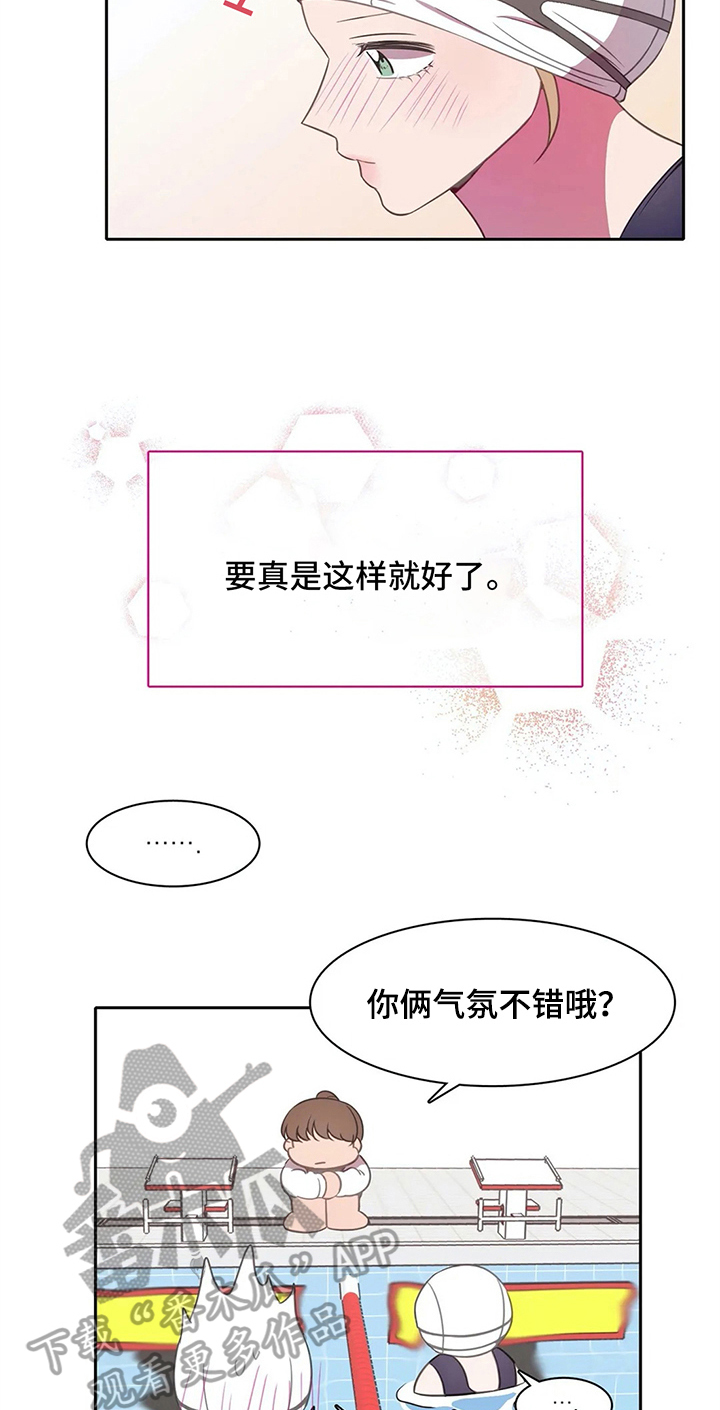 热浪游泳 第33话 第16页