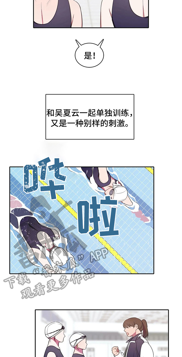 热浪游泳 第33话 第10页