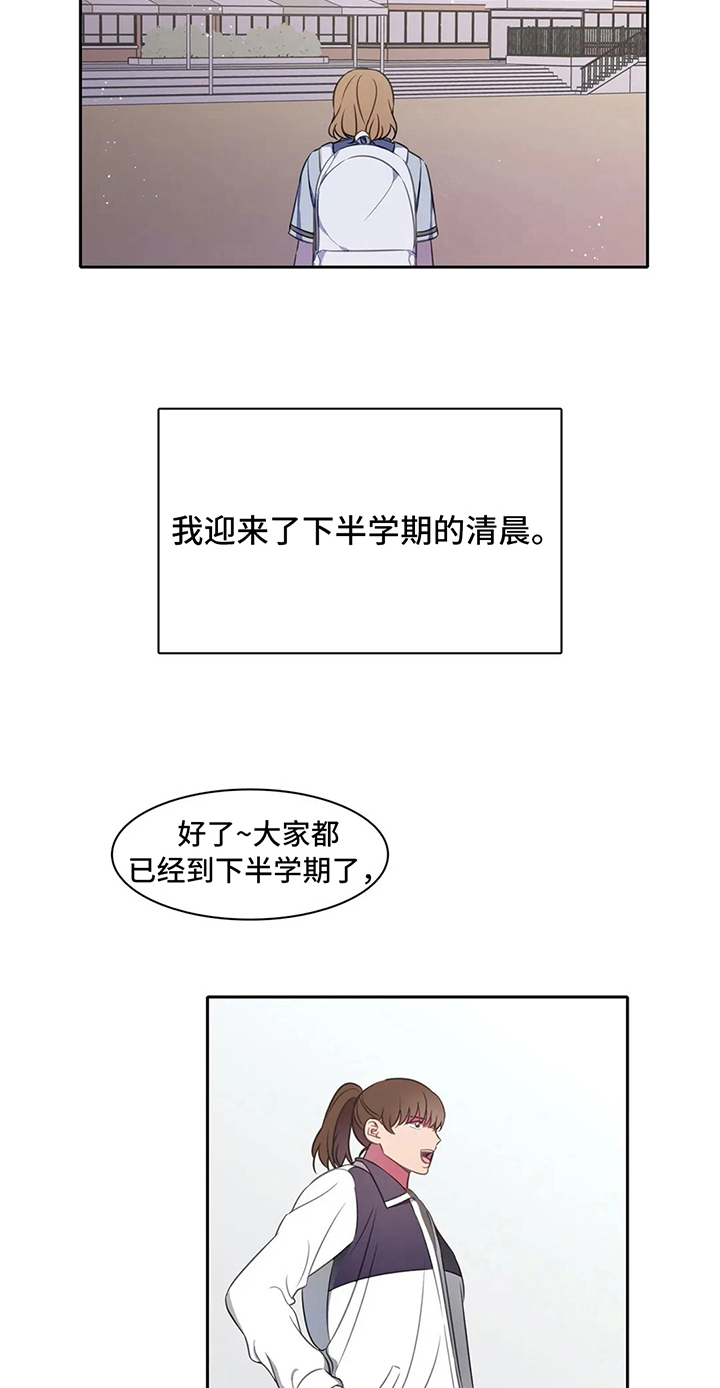 热浪游泳 第32话 第13页