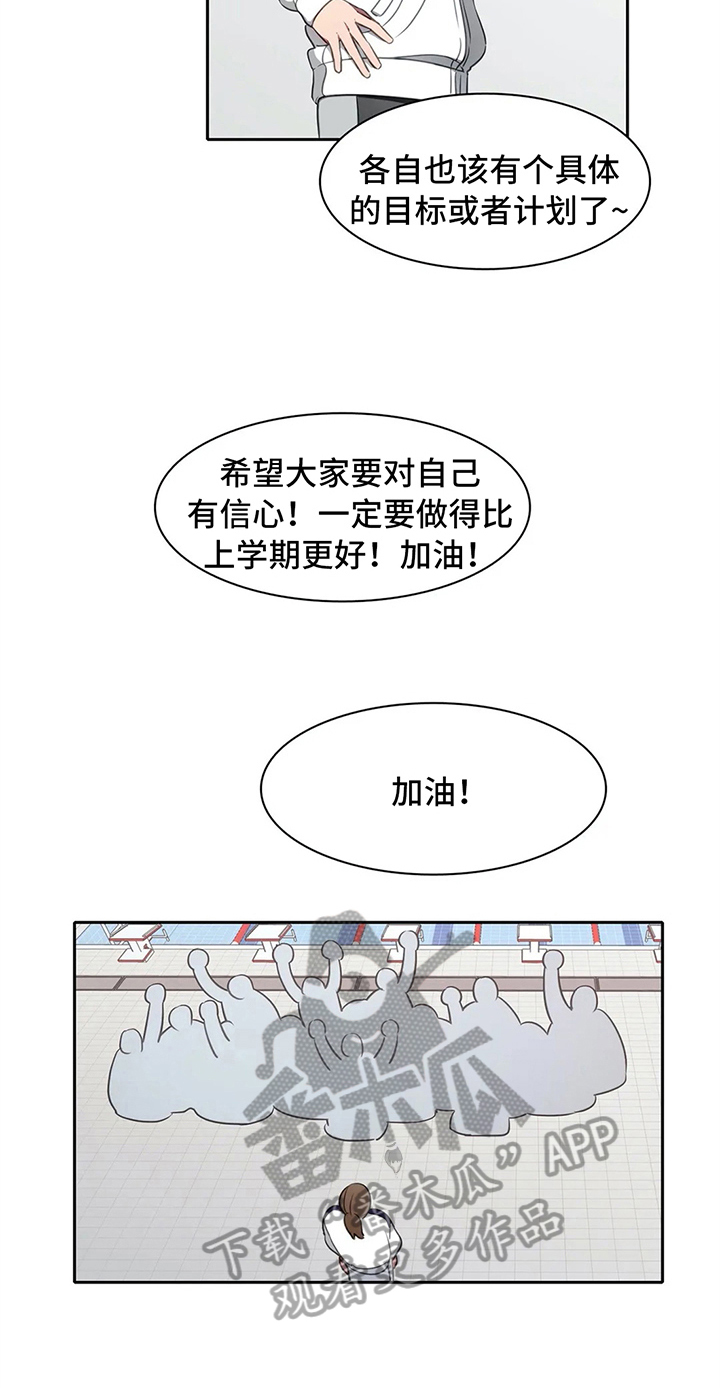 热浪游泳 第32话 第14页