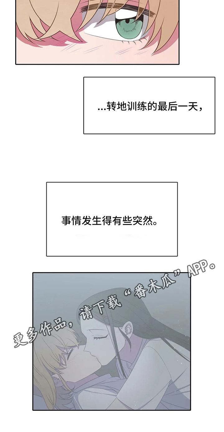 热浪游泳 第32话 第16页