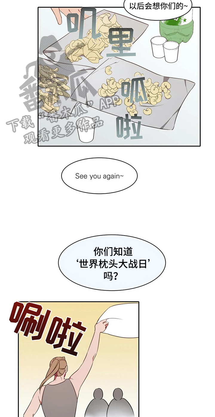 热浪游泳 第31话 第16页