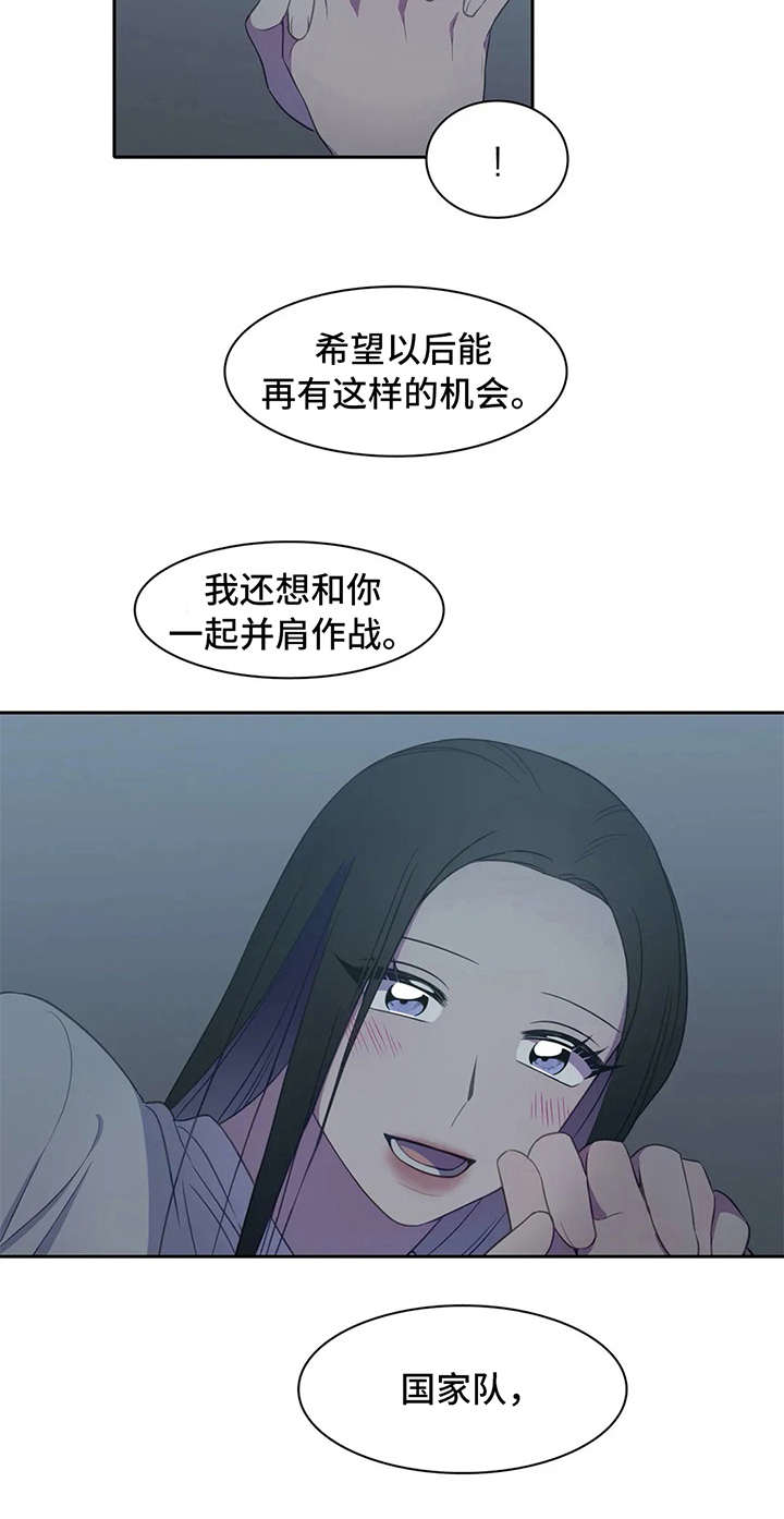 热浪游泳 第31话 第5页