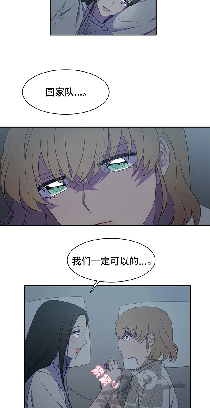热浪游泳 第31话 第9页