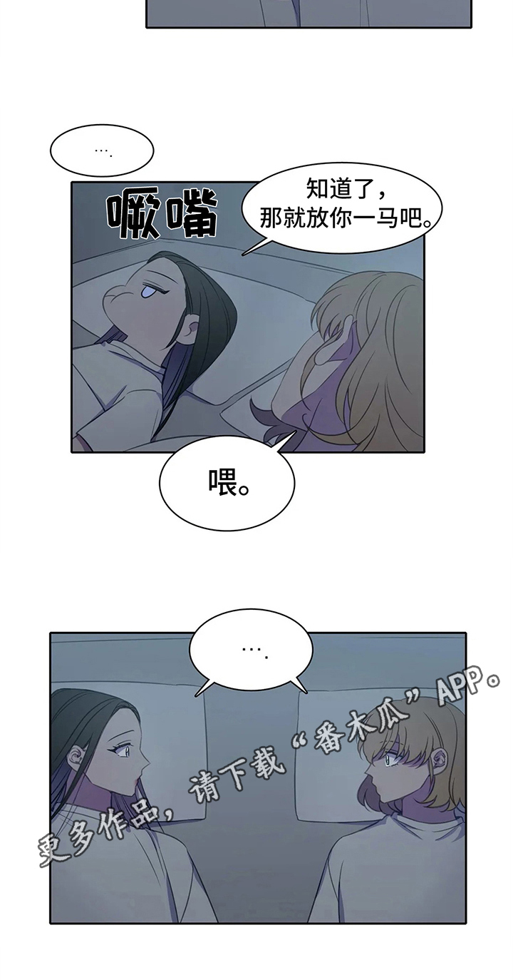 热浪游泳 第30话 第19页