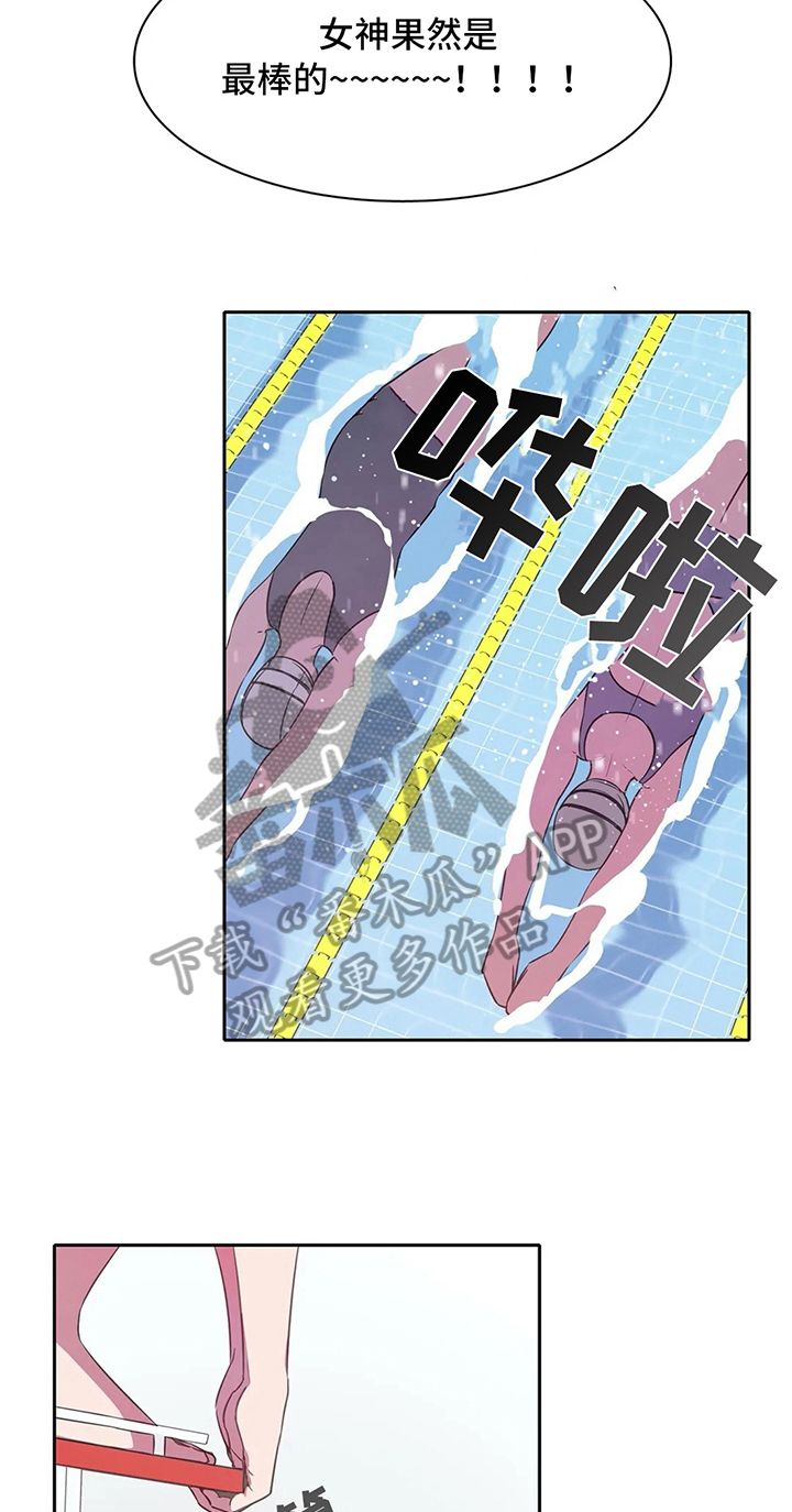 热浪游泳 第30话 第7页