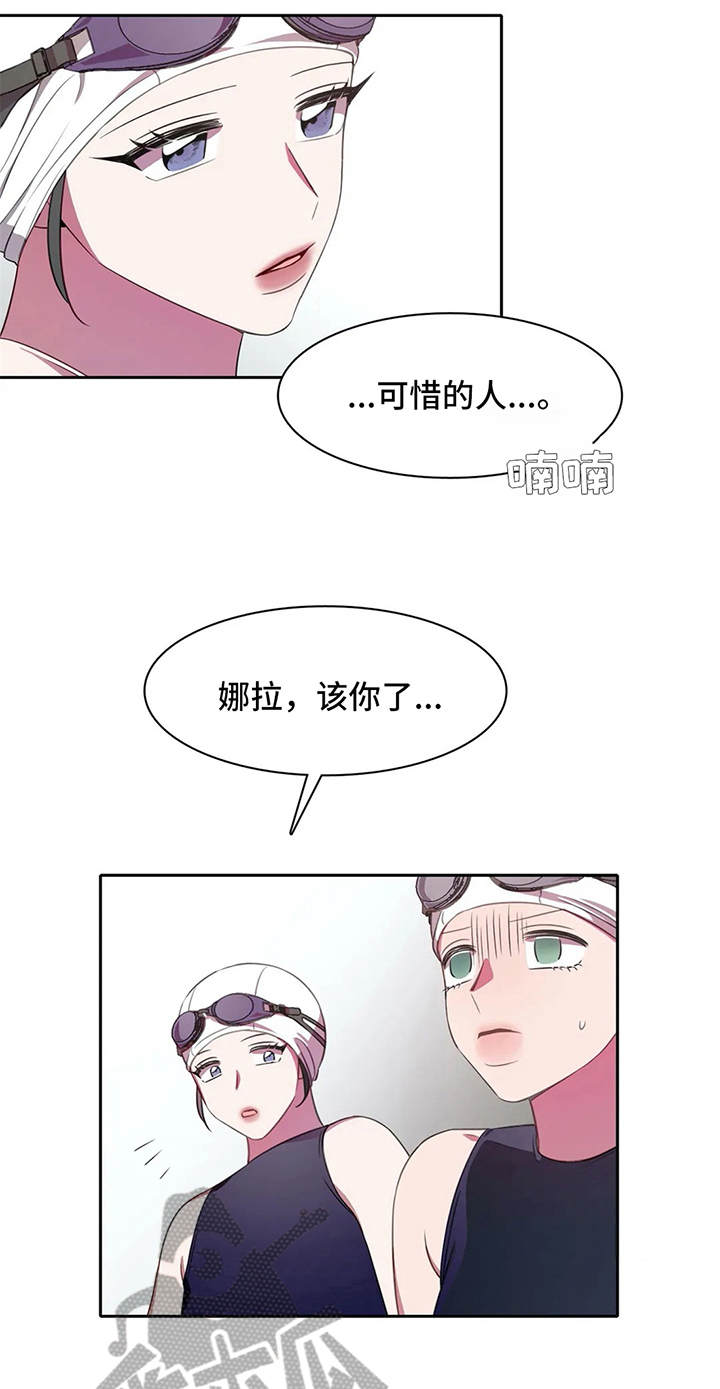 热浪游泳 第29话 第13页