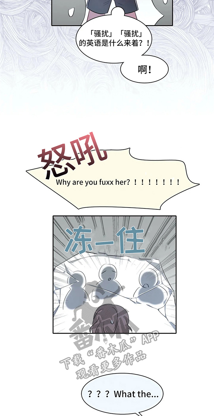 热浪游泳 第28话 第12页