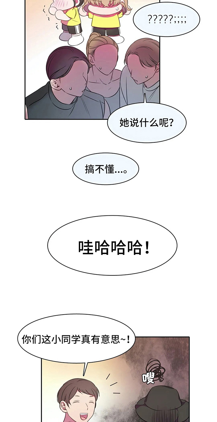 热浪游泳 第28话 第15页