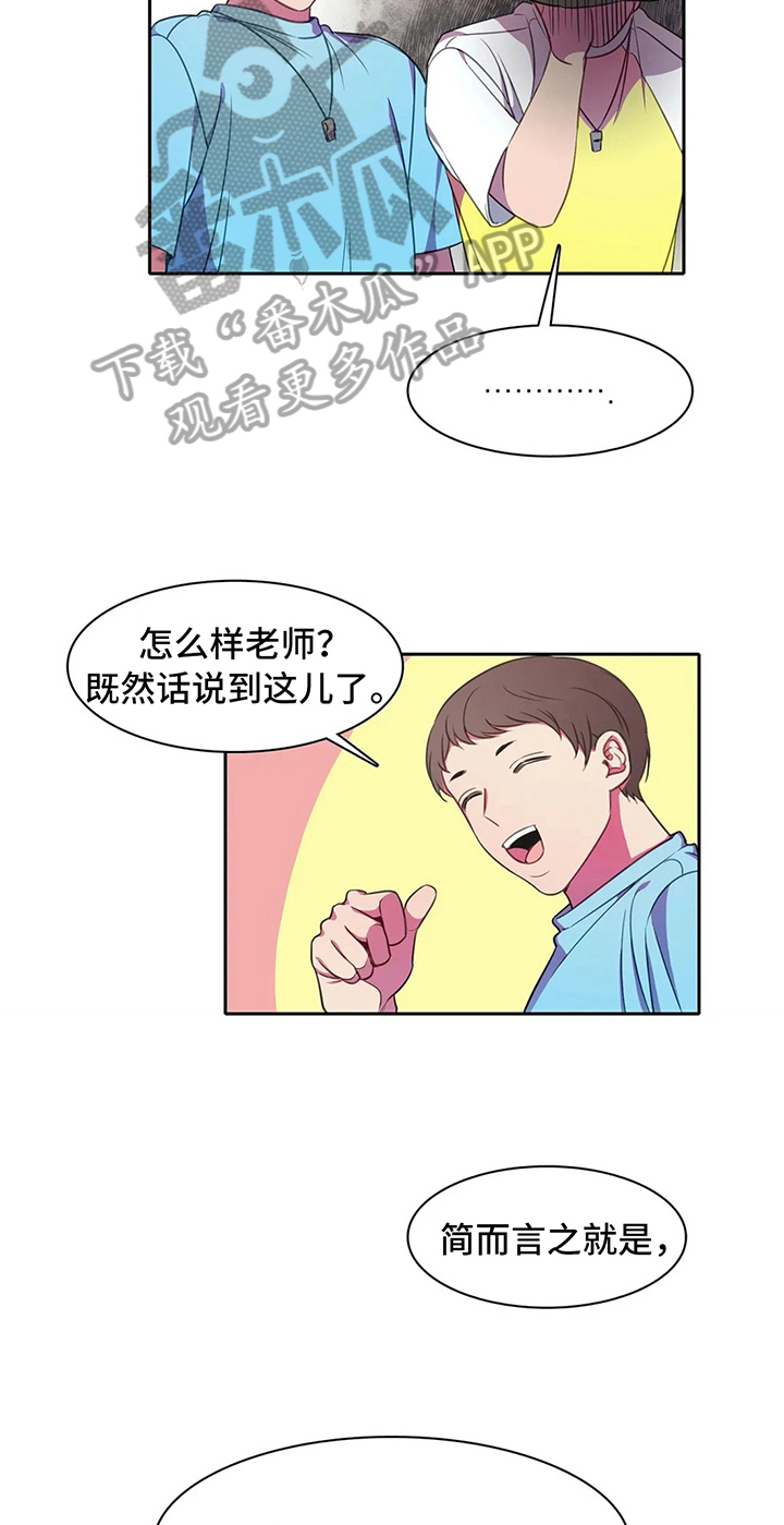 热浪游泳 第28话 第16页
