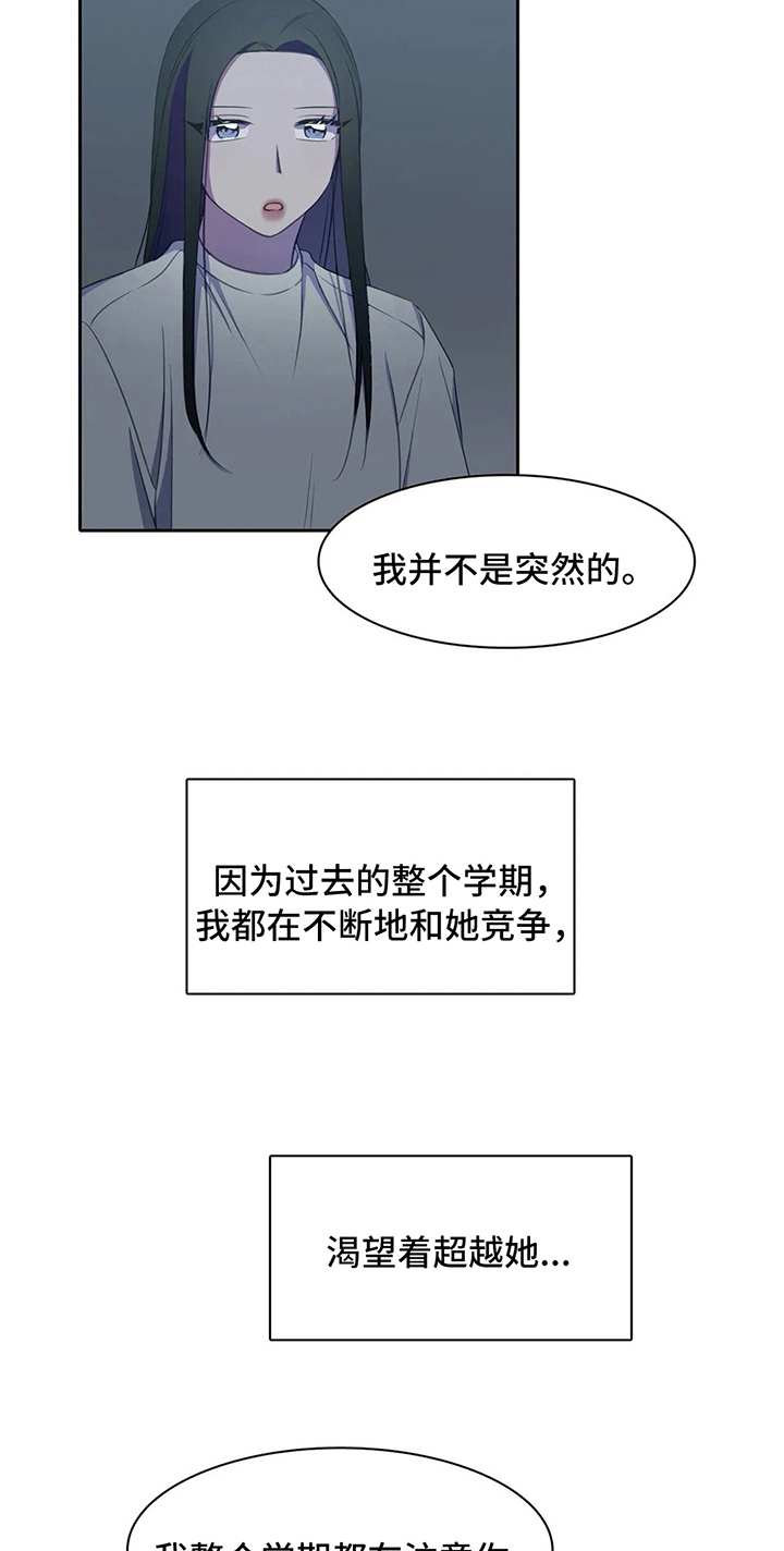 热浪游泳 第27话 第8页