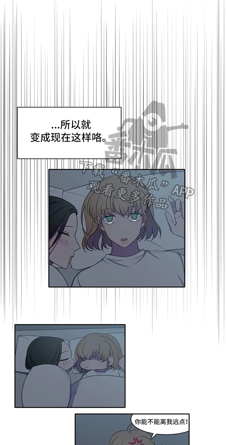 热浪游泳 第26话 第16页