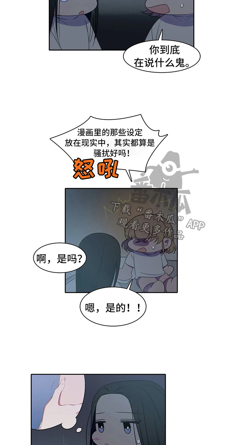 热浪游泳 第26话 第18页