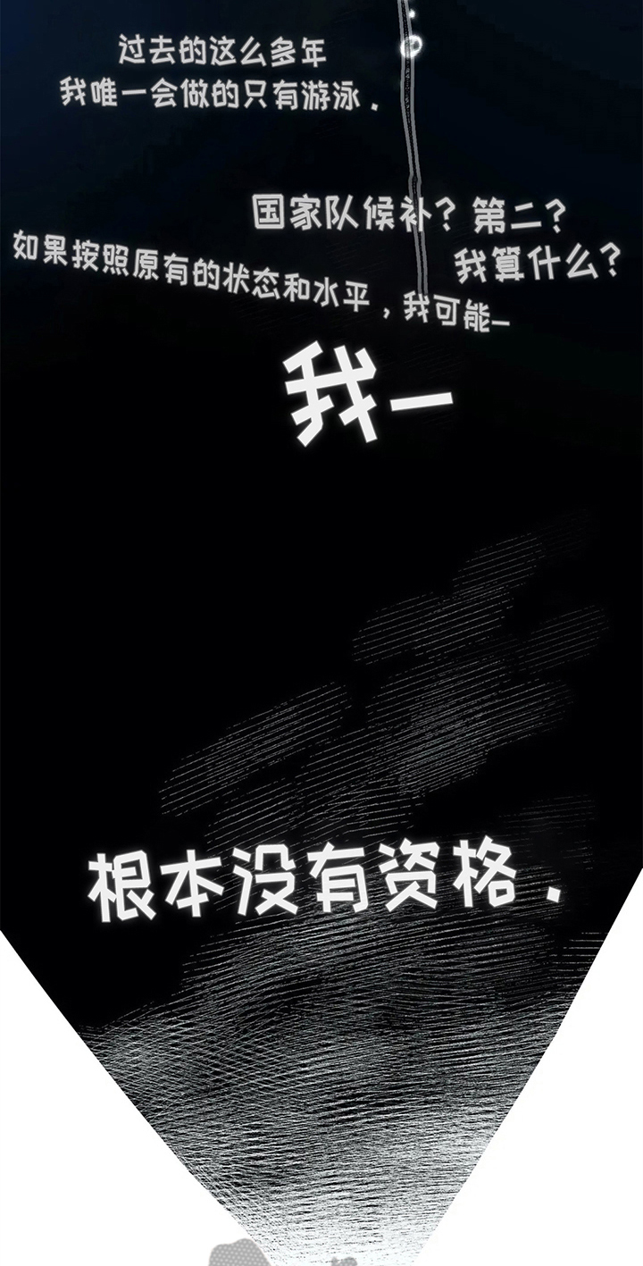 热浪游泳 第26话 第4页