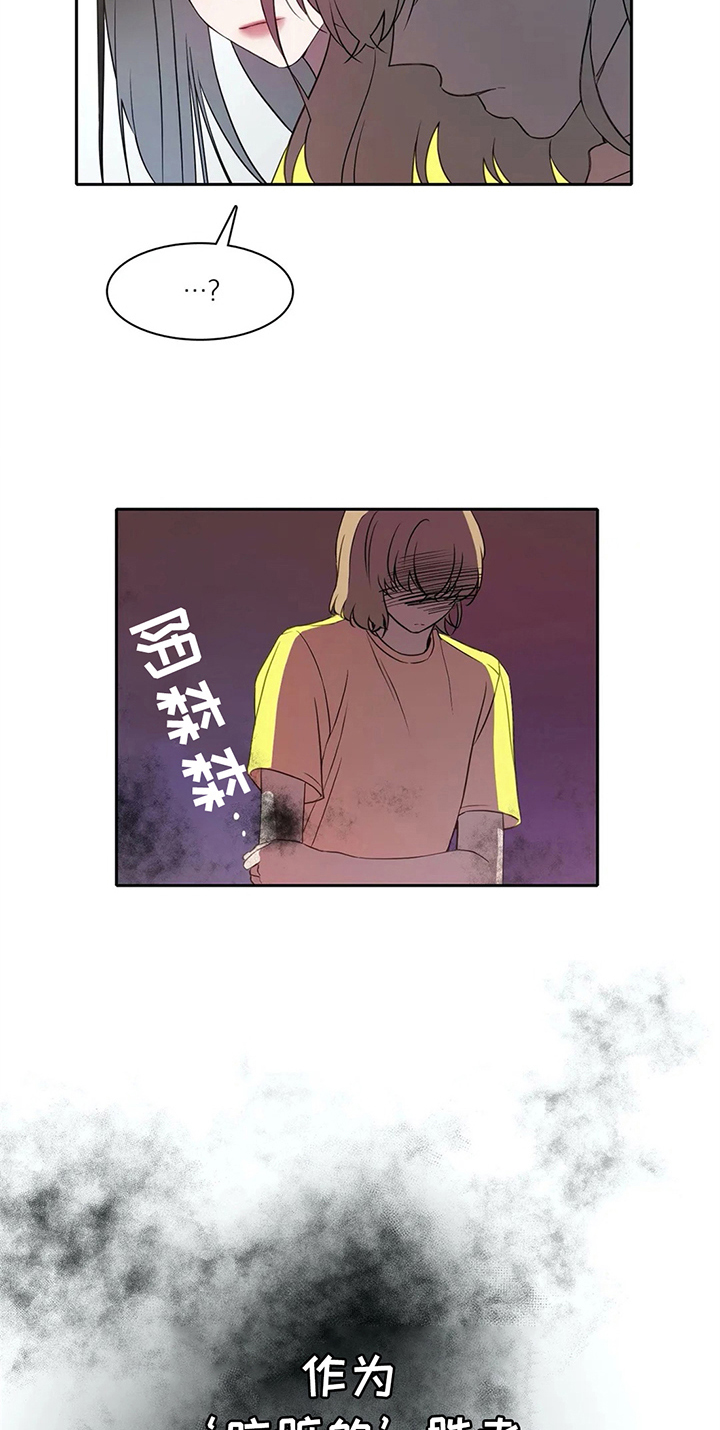 热浪游泳 第25话 第12页