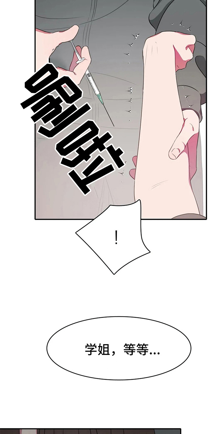 热浪游泳 第23话 第13页