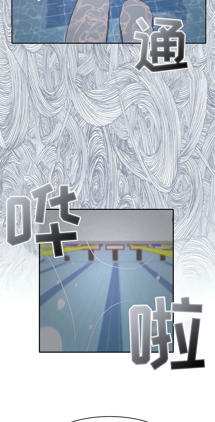 热浪游泳 第23话 第20页