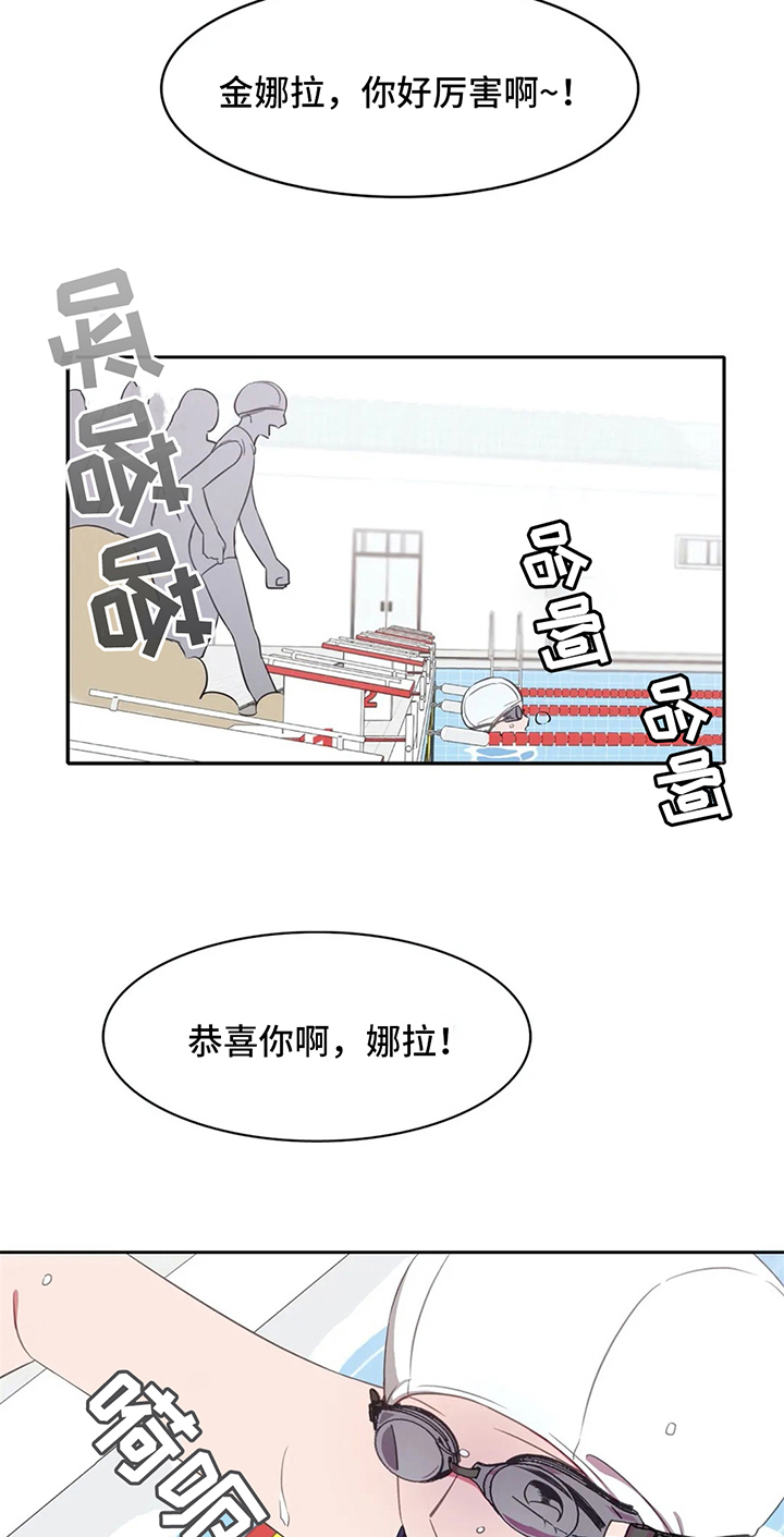 热浪游泳 第23话 第21页