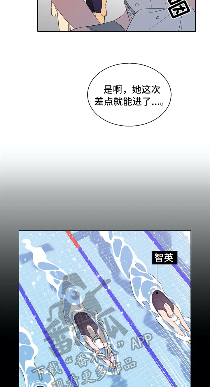 热浪游泳 第22话 第17页