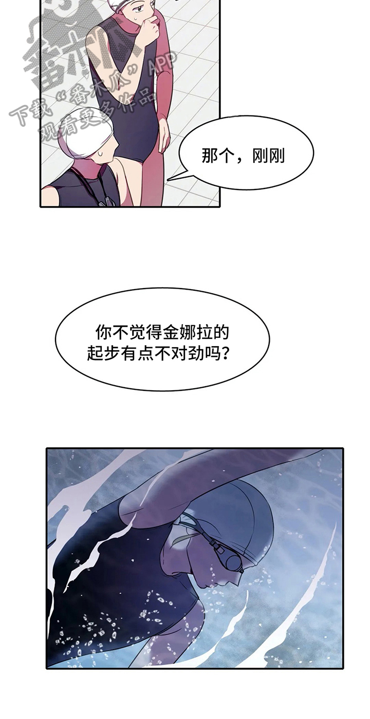热浪游泳 第22话 第9页