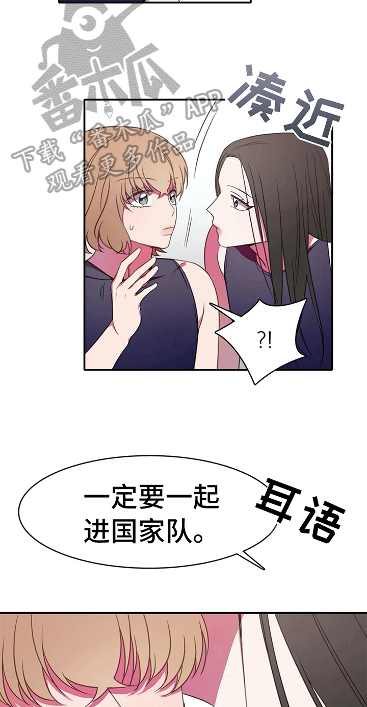 热浪游泳 第21话 第14页