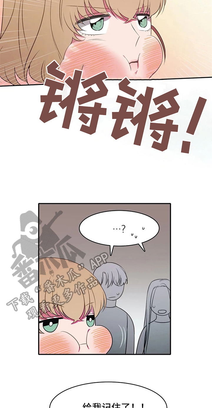 热浪游泳 第21话 第8页