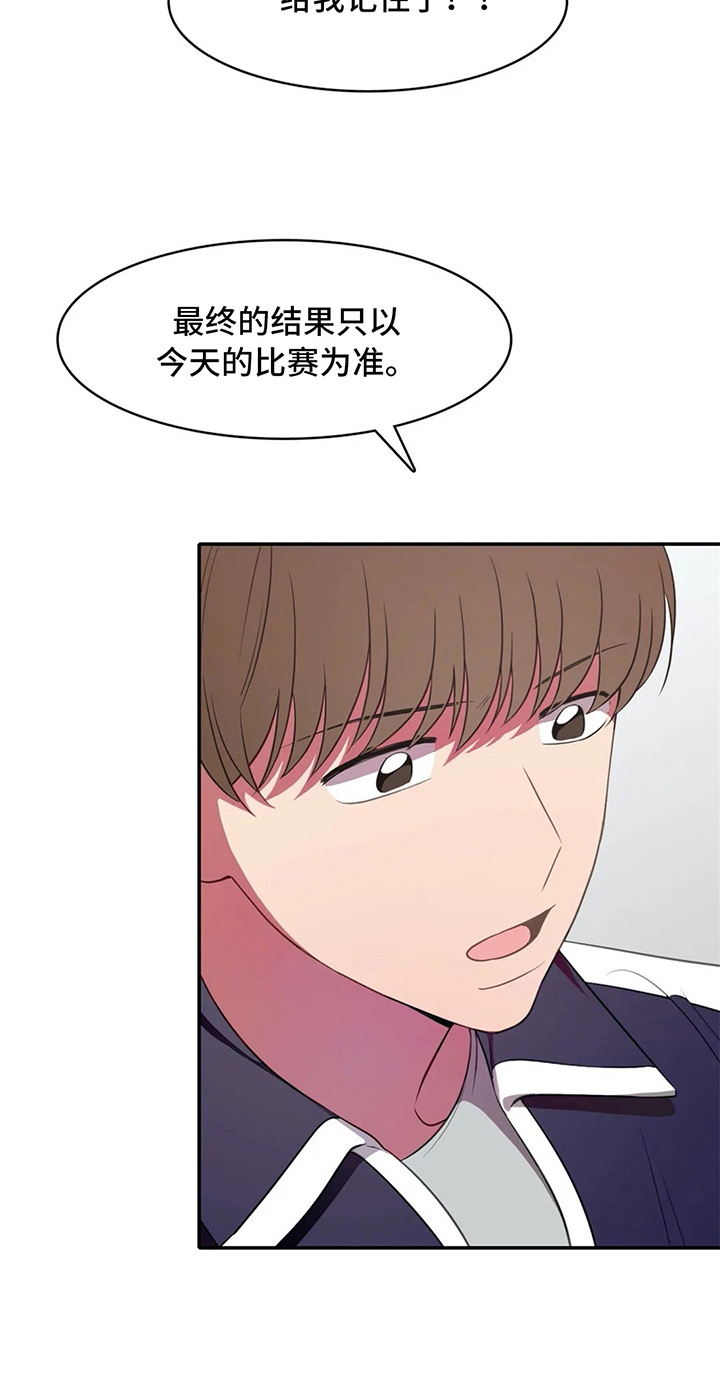 热浪游泳 第21话 第9页