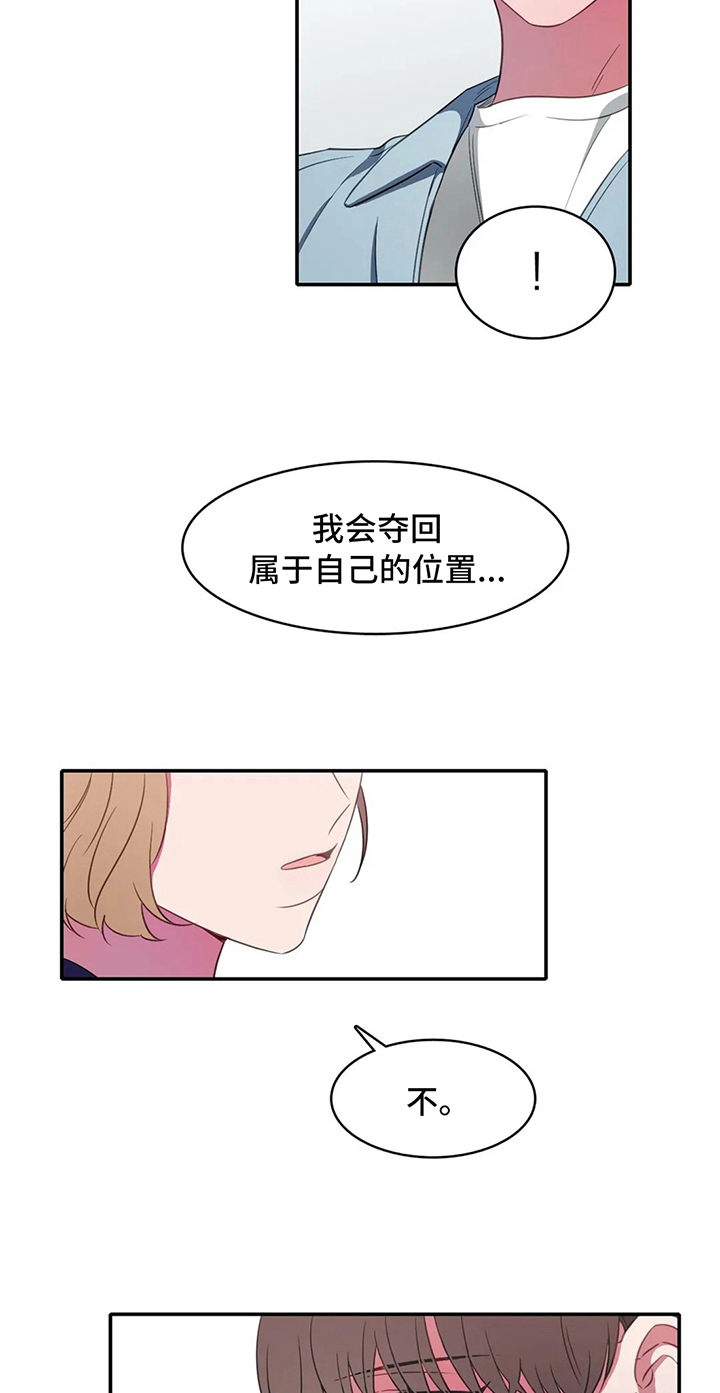 热浪游泳 第19话 第11页
