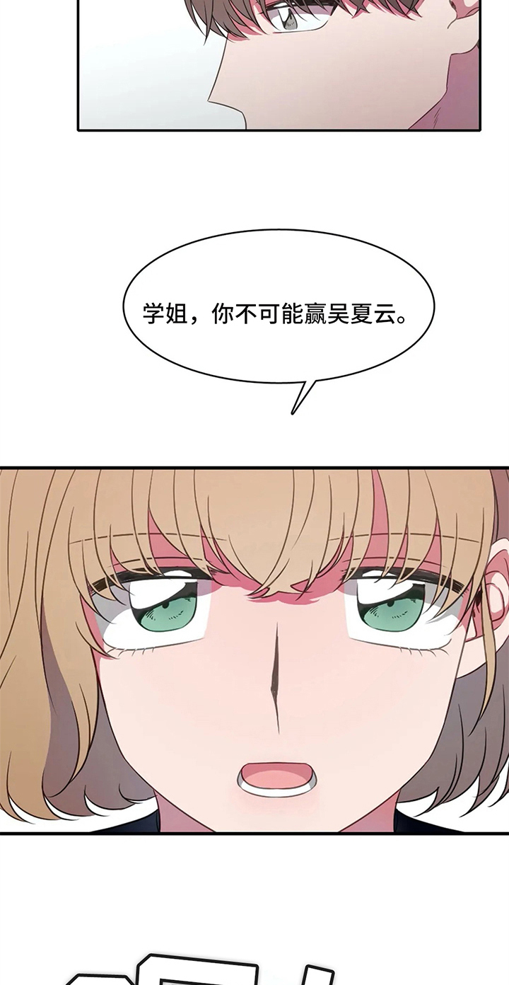 热浪游泳 第19话 第12页