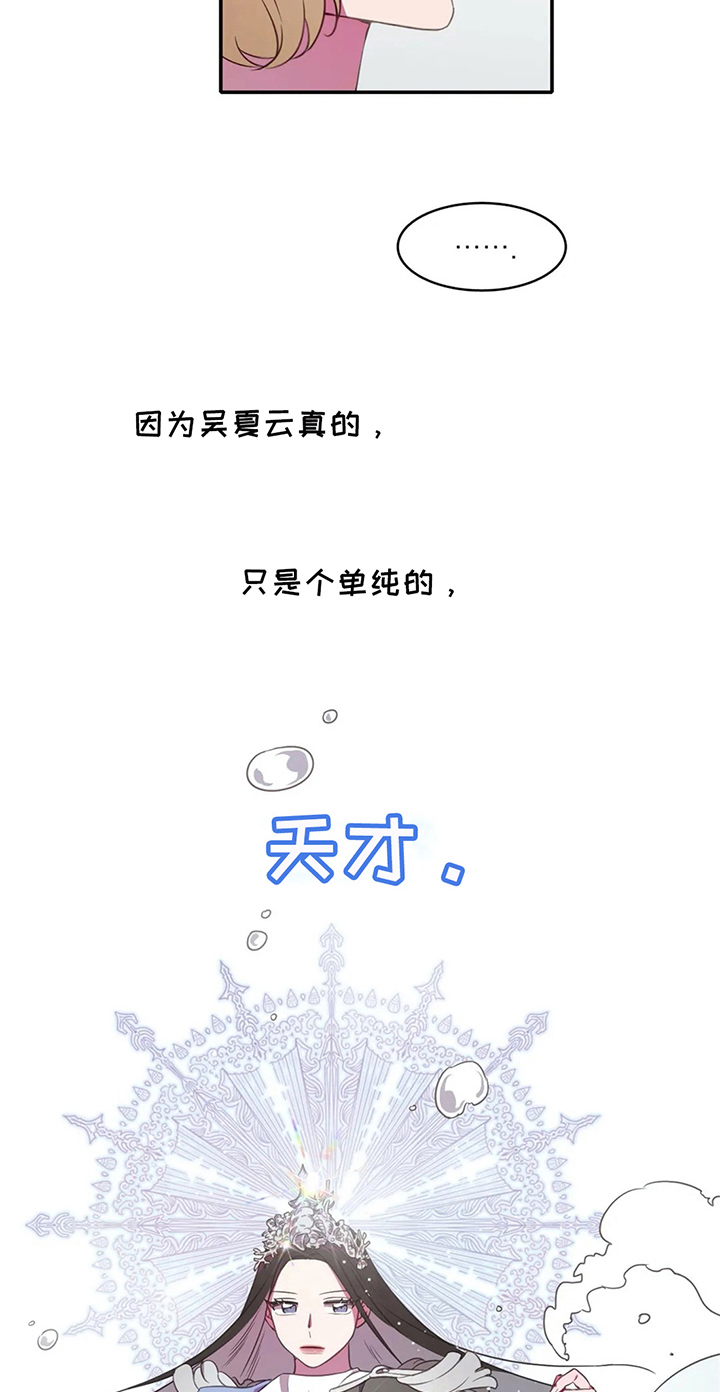 热浪游泳 第19话 第15页