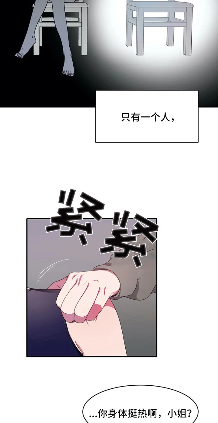 热浪游泳 第19话 第20页