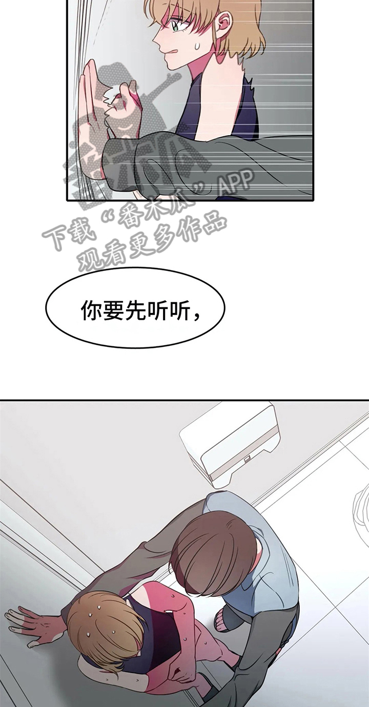 热浪游泳 第18话 第19页