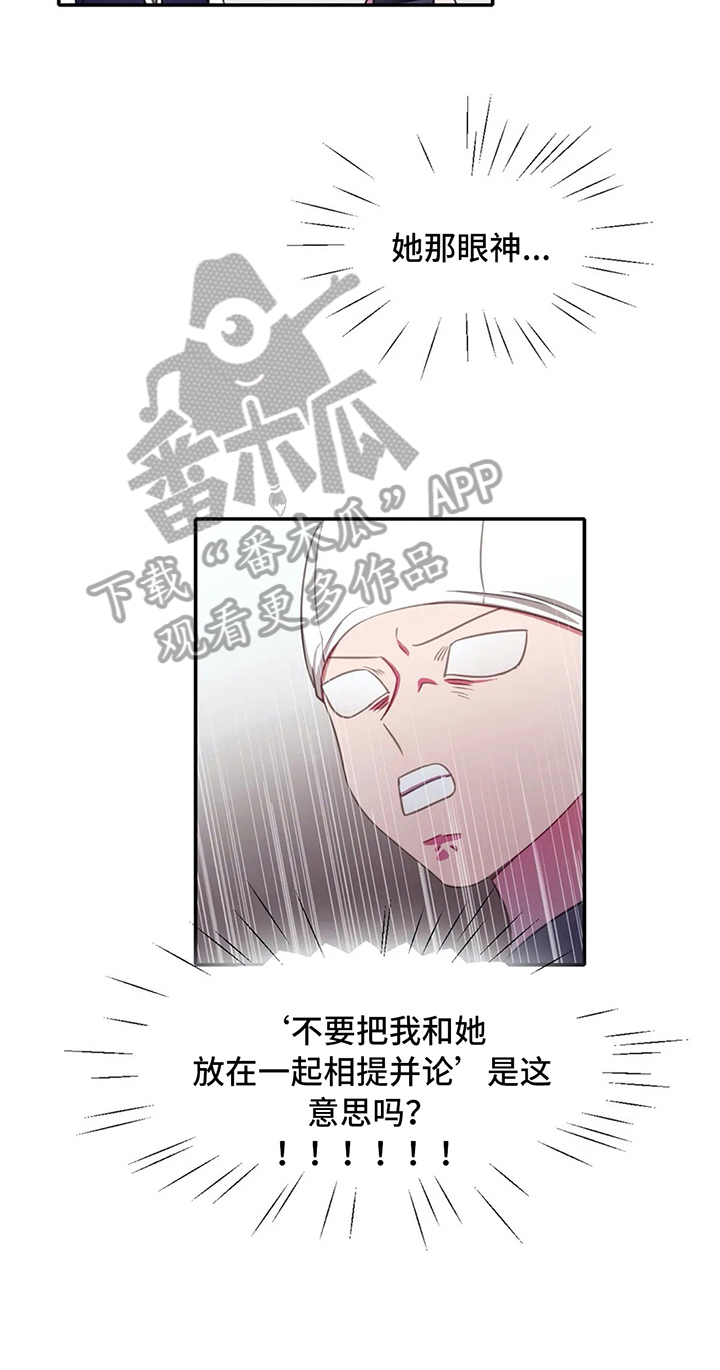 热浪游泳 第17话 第13页
