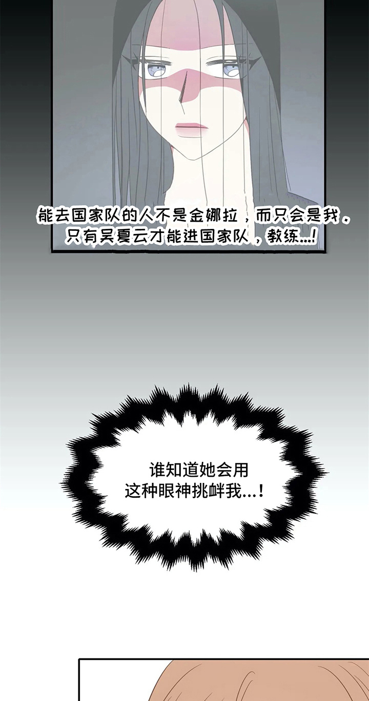热浪游泳 第17话 第18页
