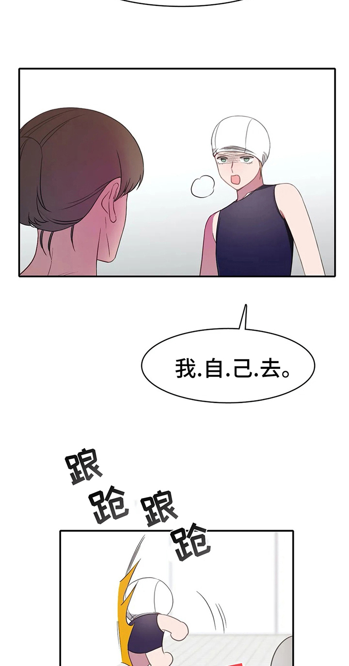 热浪游泳 第16话 第7页