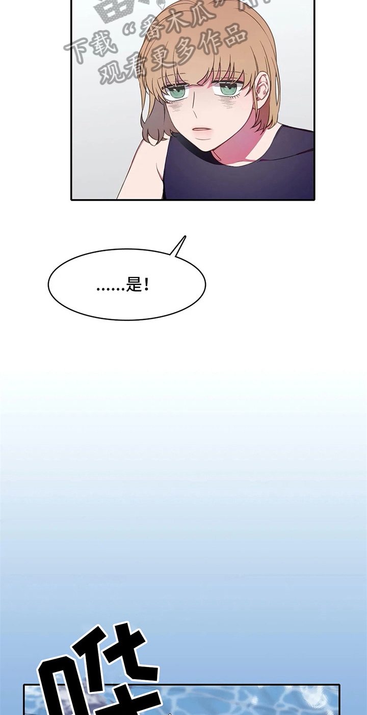 热浪游泳 第15话 第8页