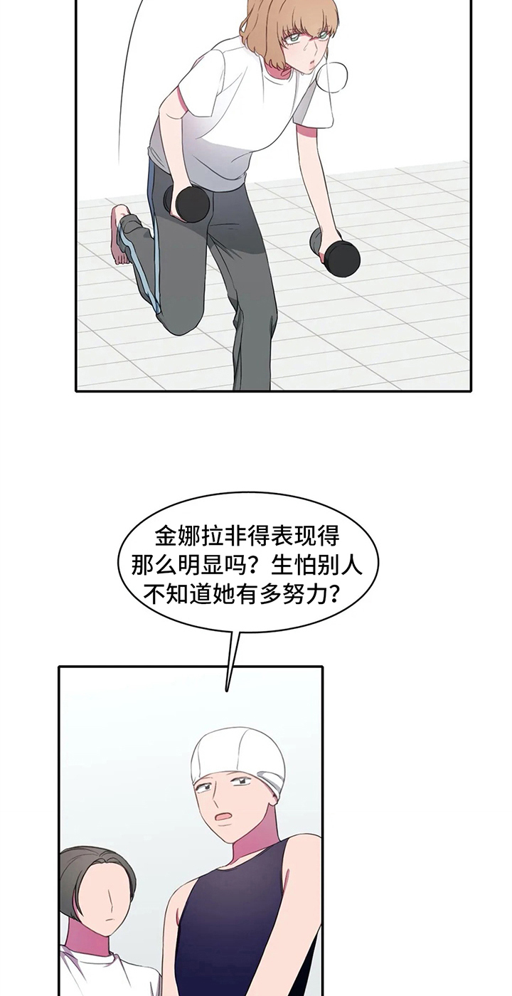 热浪游泳 第14话 第2页
