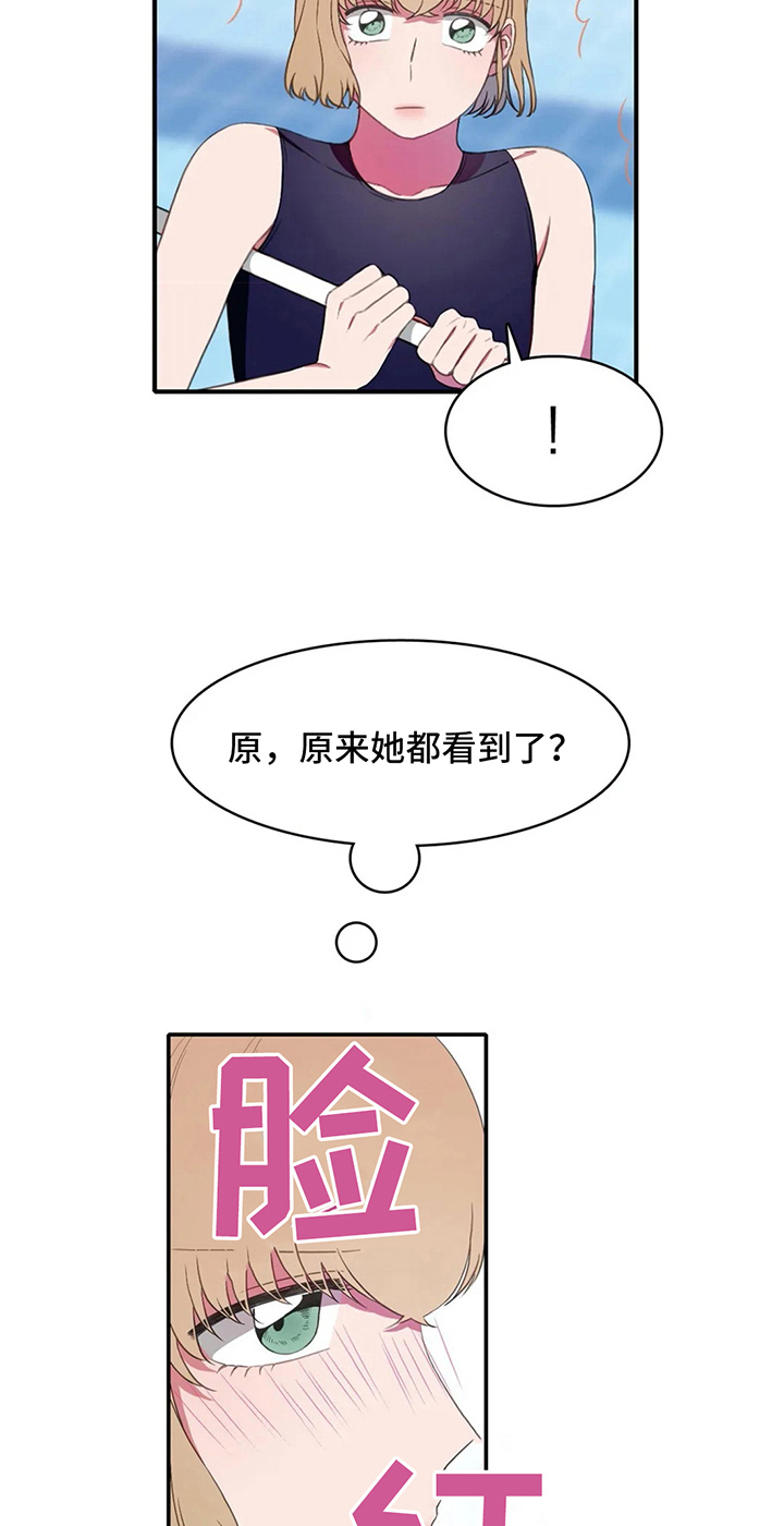热浪游泳 第14话 第12页
