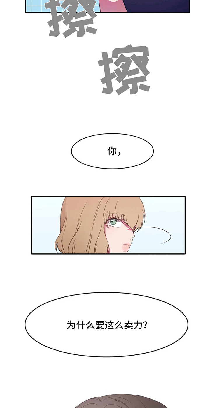 热浪游泳 第14话 第17页