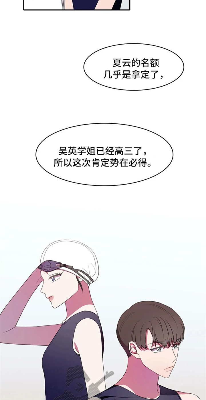 热浪游泳 第14话 第3页