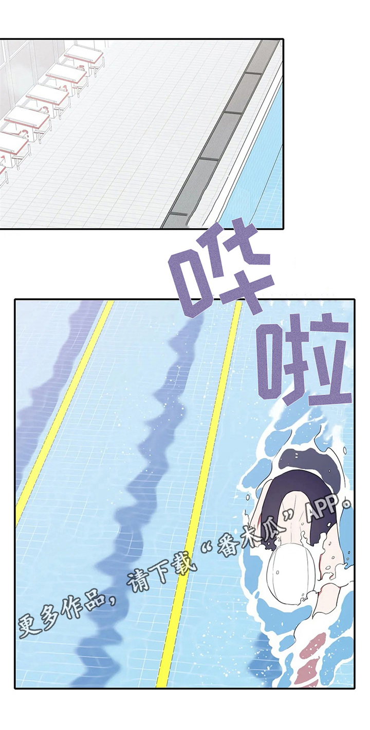 热浪游泳 第13话 第19页