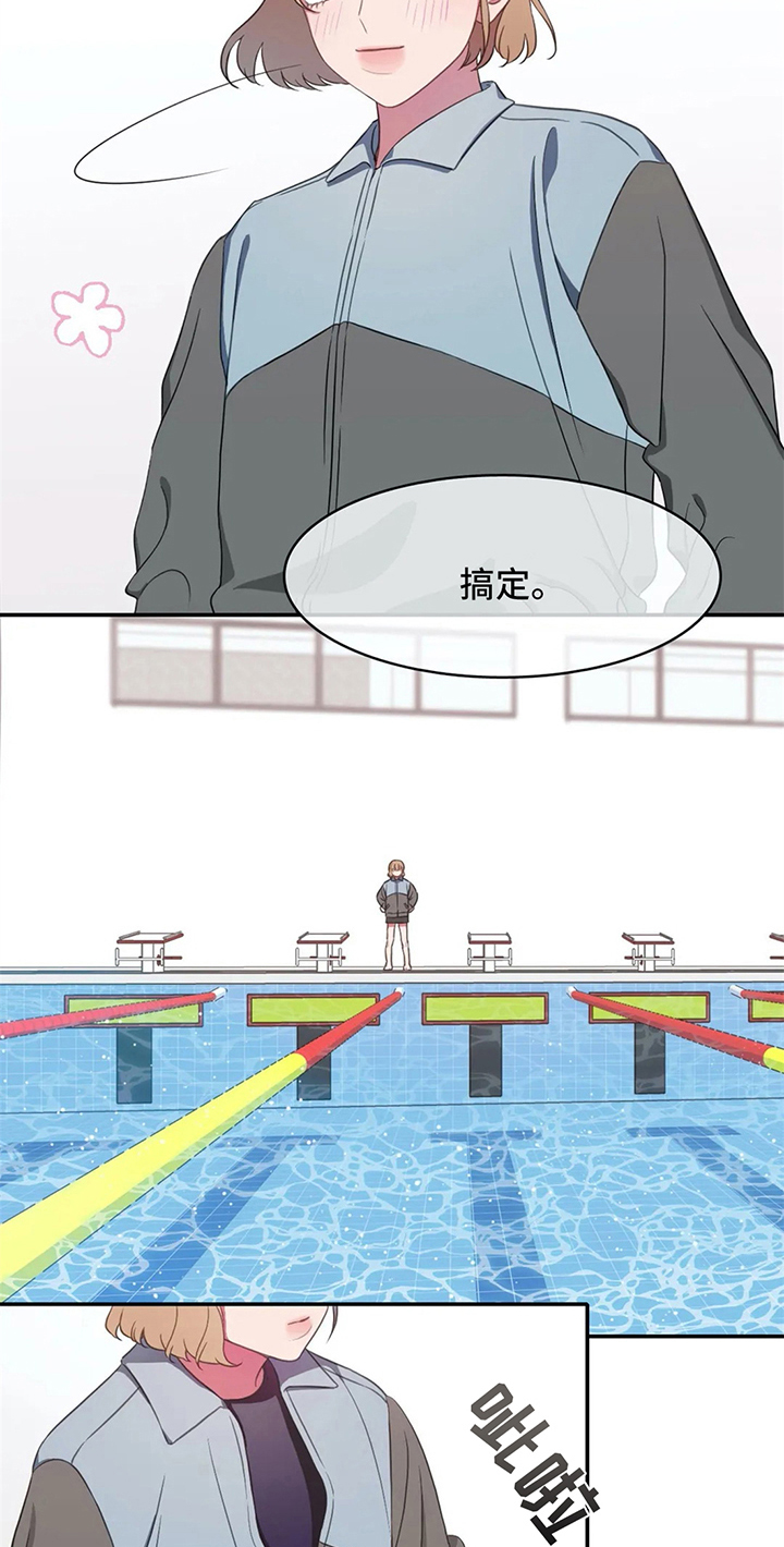 热浪游泳 第13话 第4页