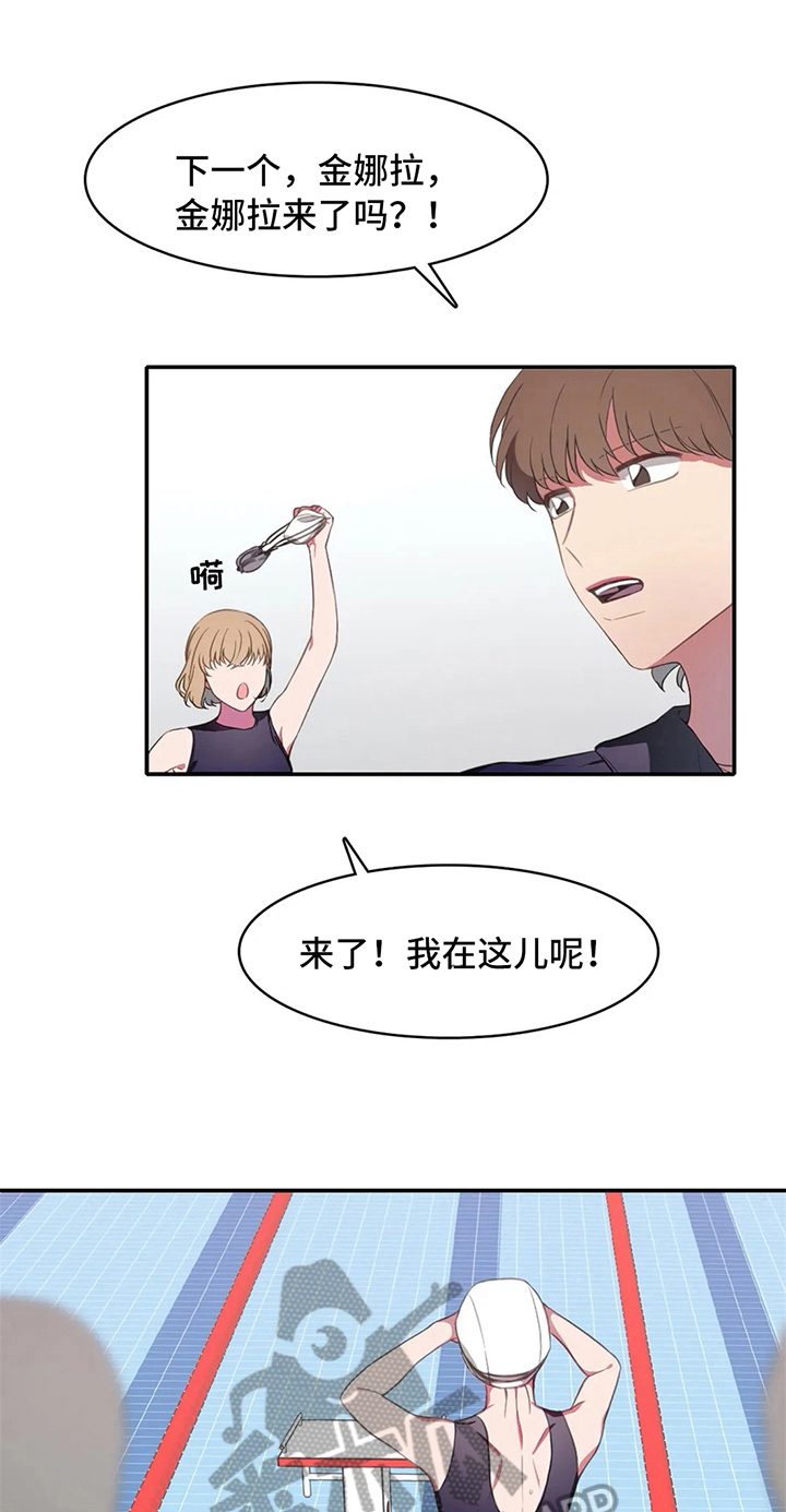 热浪游泳 第12话 第1页